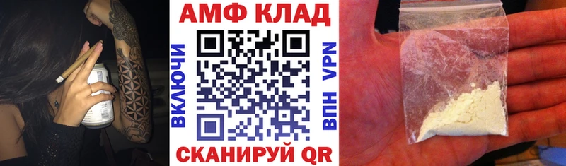 Amphetamine Розовый  Юрьев-Польский 