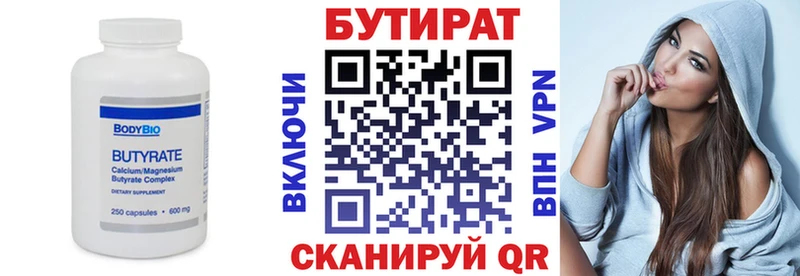 купить наркотики сайты  Юрьев-Польский  Бутират BDO 