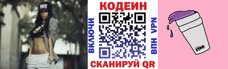 Кодеиновый сироп Lean напиток Lean (лин)  Юрьев-Польский 