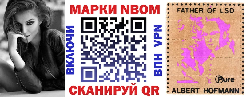 Марки NBOMe 1,8мг  Юрьев-Польский 