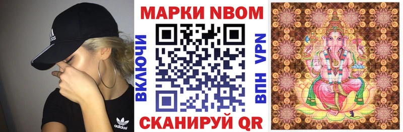 Марки N-bome 1500мкг Юрьев-Польский